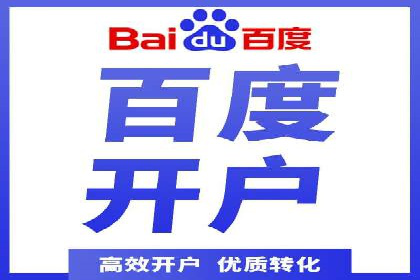 百度信息流开户案例分析：实操技巧分享
